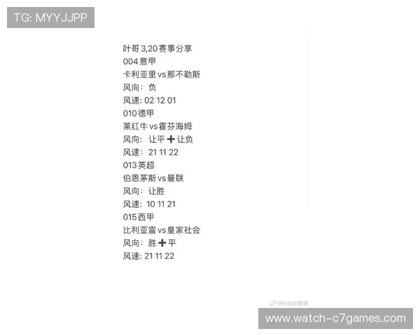 德甲赛事最新比分解析 多支豪强争夺冠军席位精彩纷呈