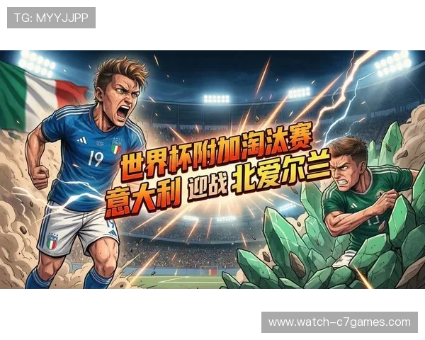 2026世界杯淘汰赛对阵全解析及关键战役前瞻