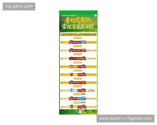 广东超级联赛精彩对决一览赛程与球队最新动态