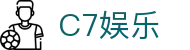 C7娱乐「中国」官方网站-打造安全可信的娱乐生态
